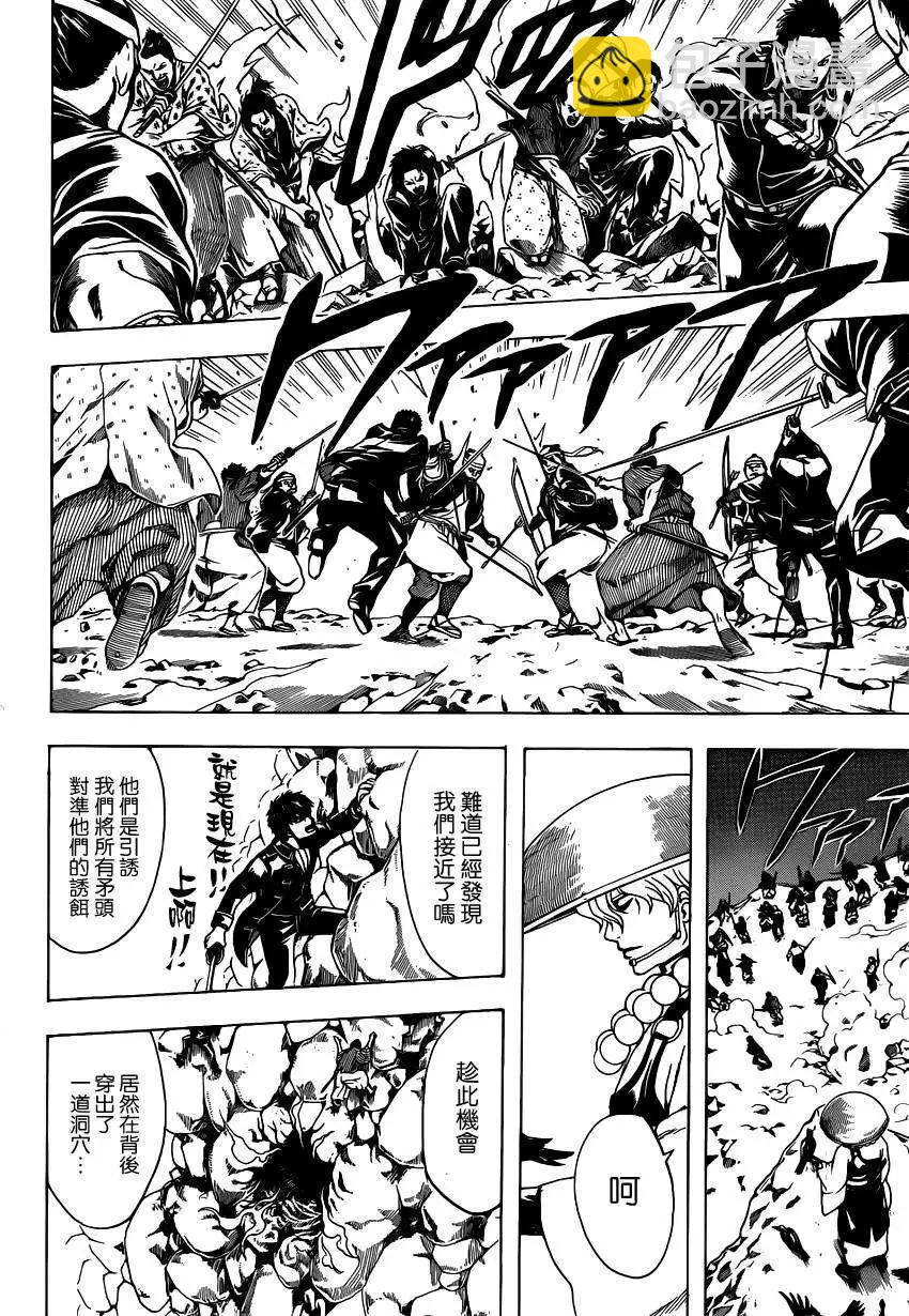 銀魂Gintama - 第534回 - 2