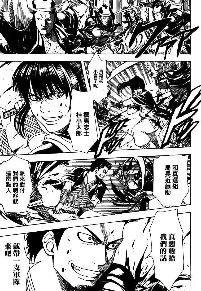 銀魂Gintama - 第534回 - 3