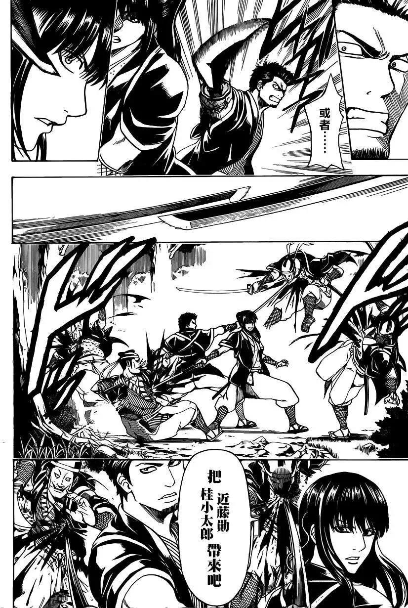 銀魂Gintama - 第534回 - 4