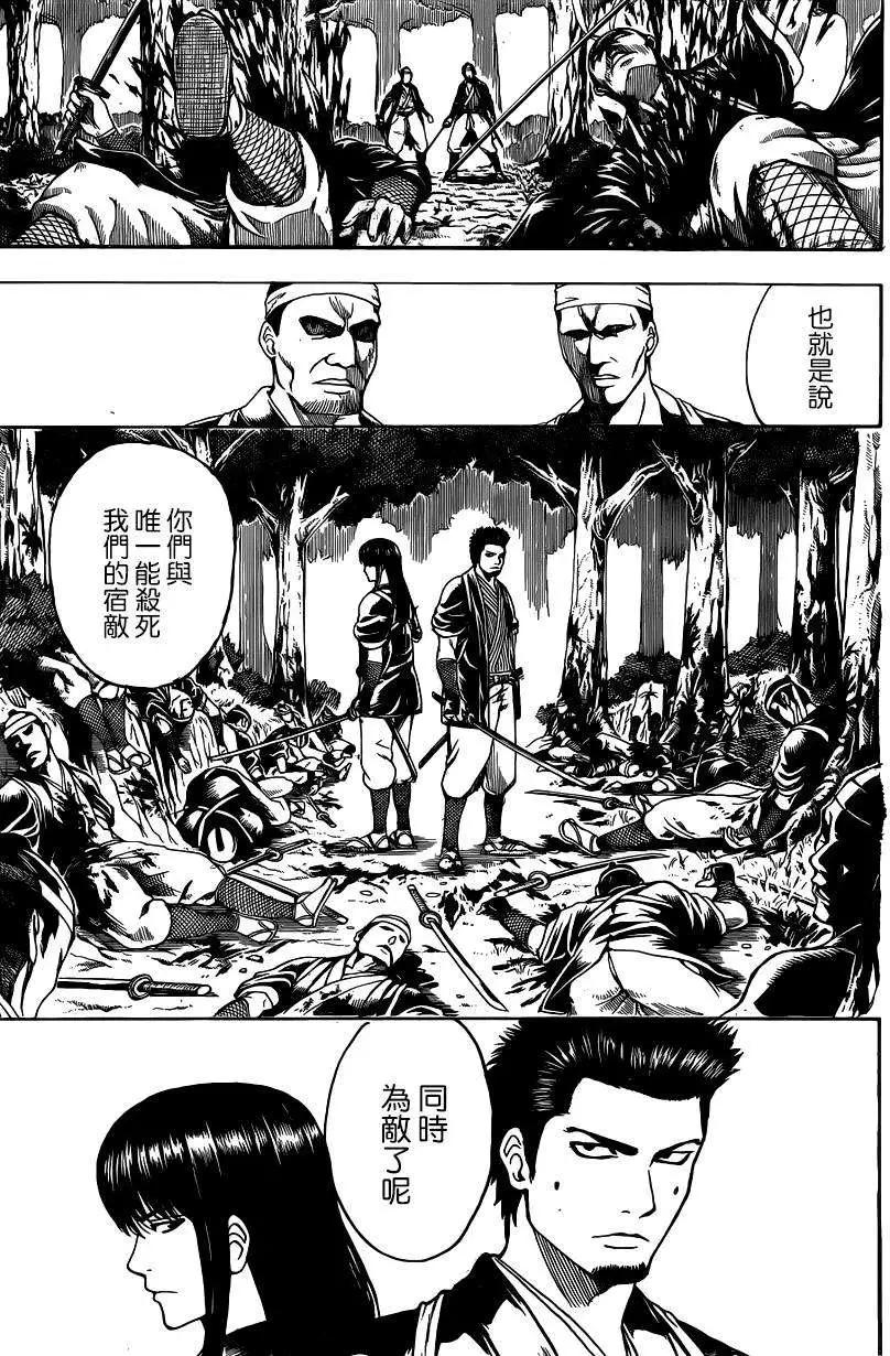 銀魂Gintama - 第534回 - 1