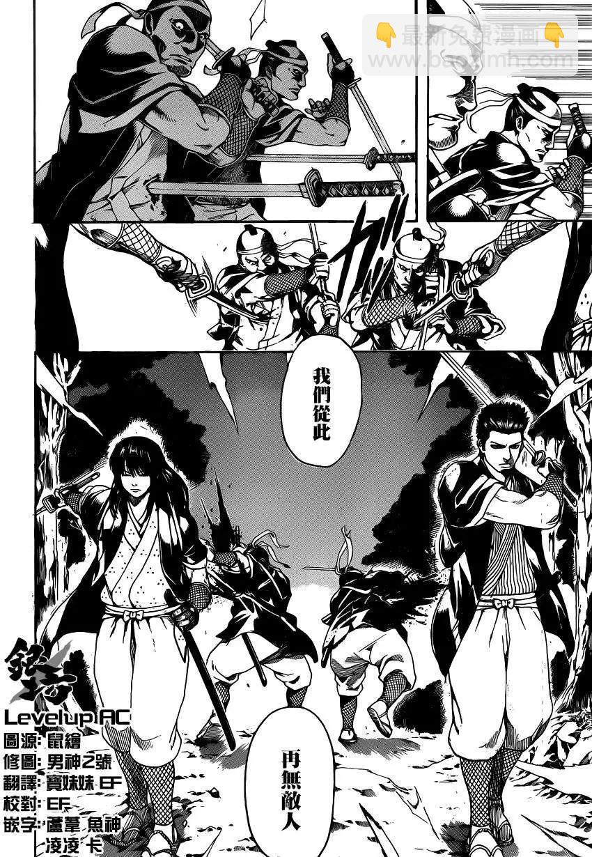 銀魂Gintama - 第534回 - 2
