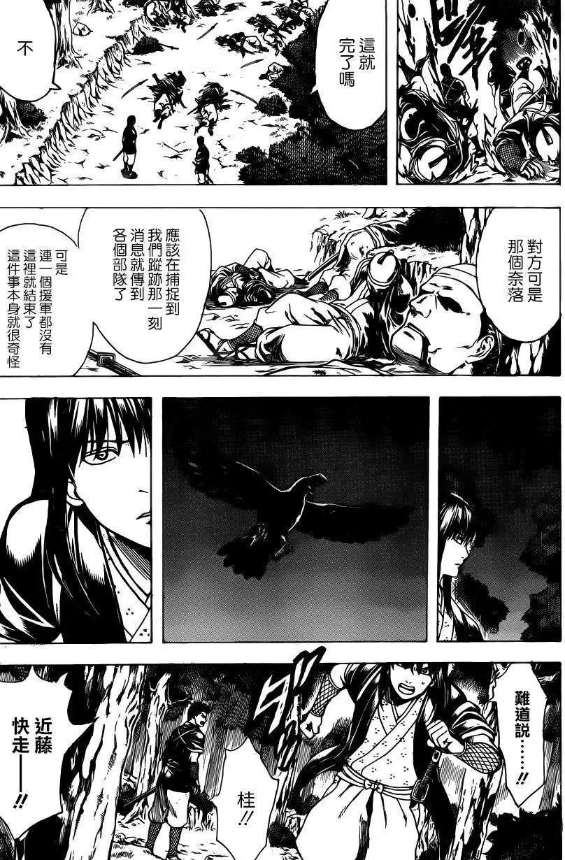 銀魂Gintama - 第534回 - 3