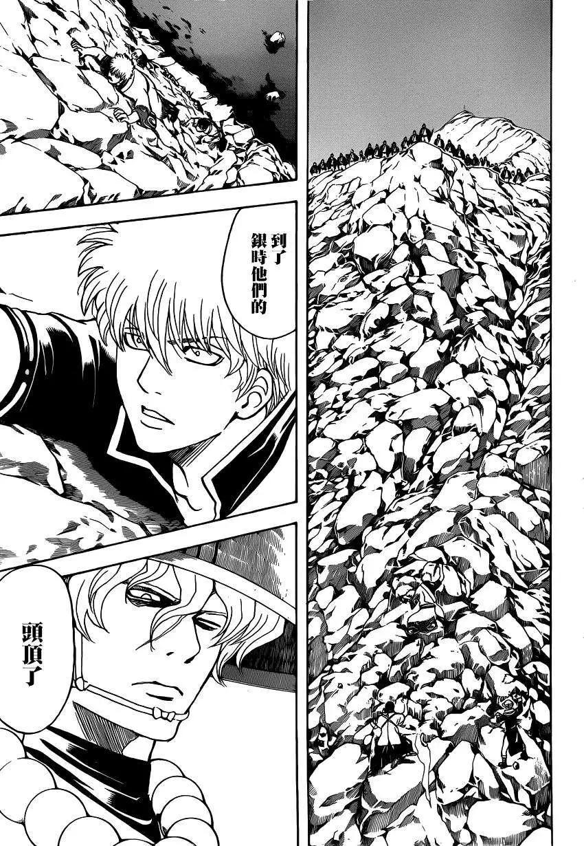 銀魂Gintama - 第534回 - 1