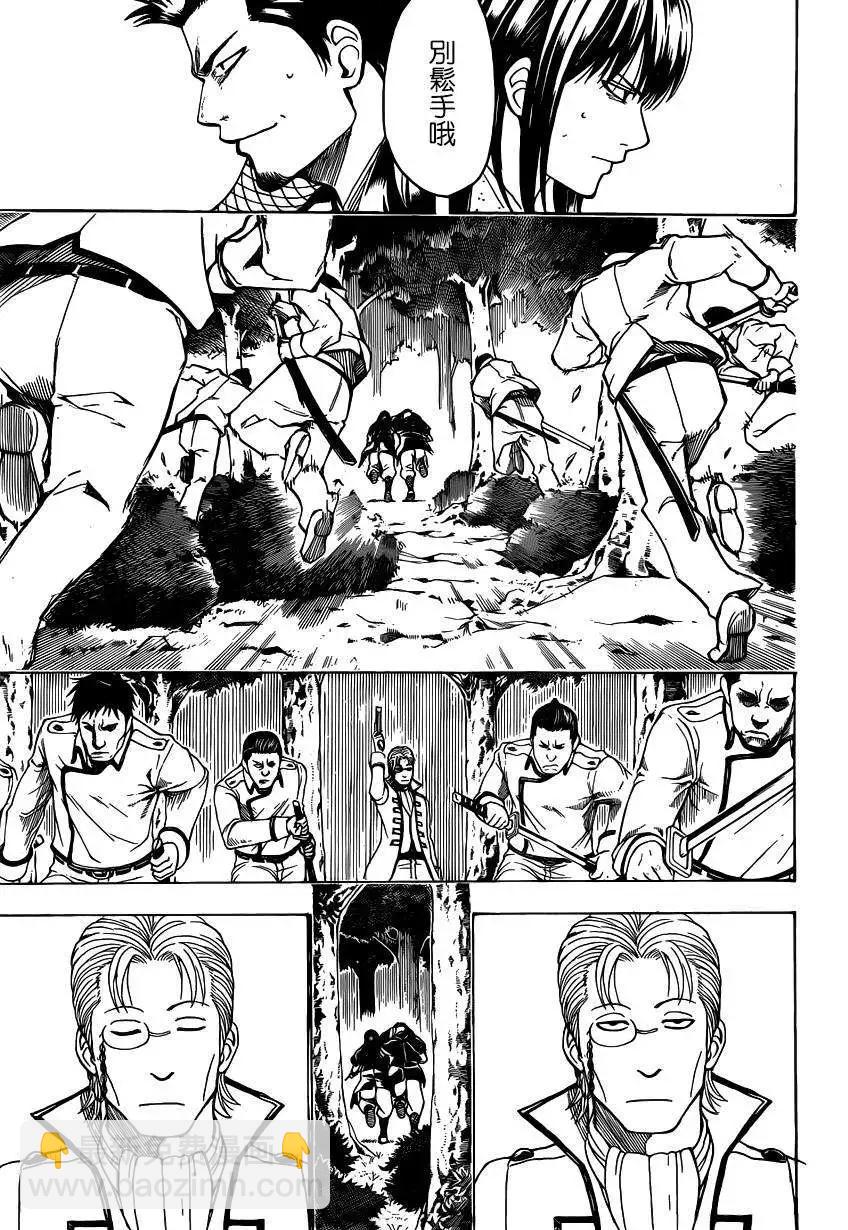 銀魂Gintama - 第536回 - 1