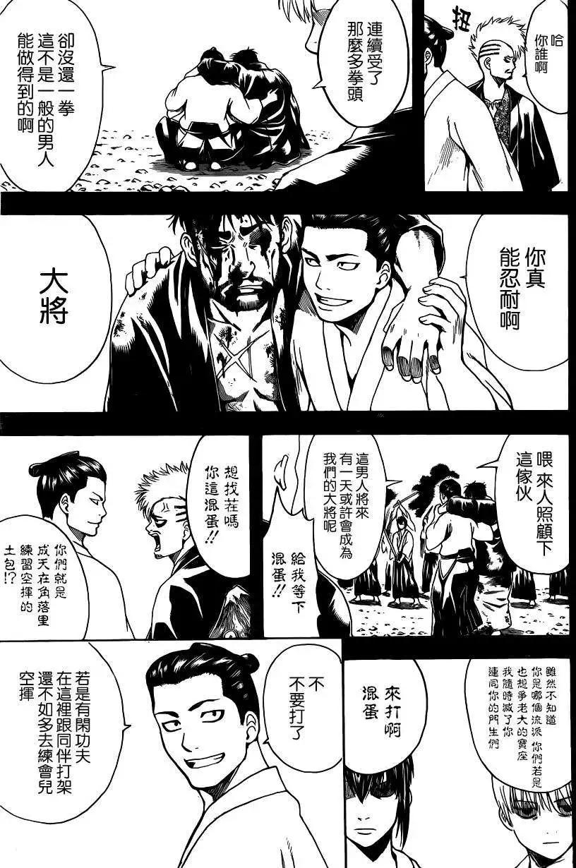 銀魂Gintama - 第536回 - 1