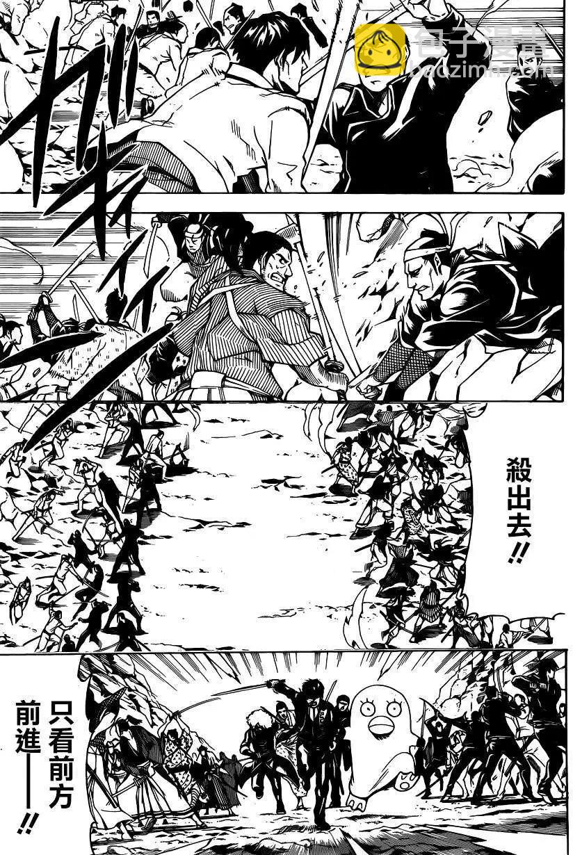 銀魂Gintama - 第536回 - 3