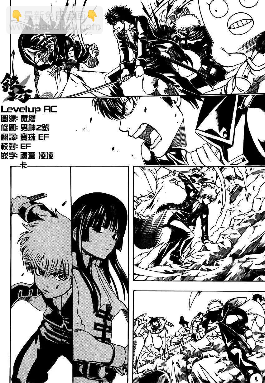 銀魂Gintama - 第536回 - 4