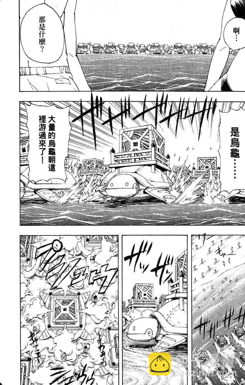銀魂Gintama - 第21卷(1/4) - 5