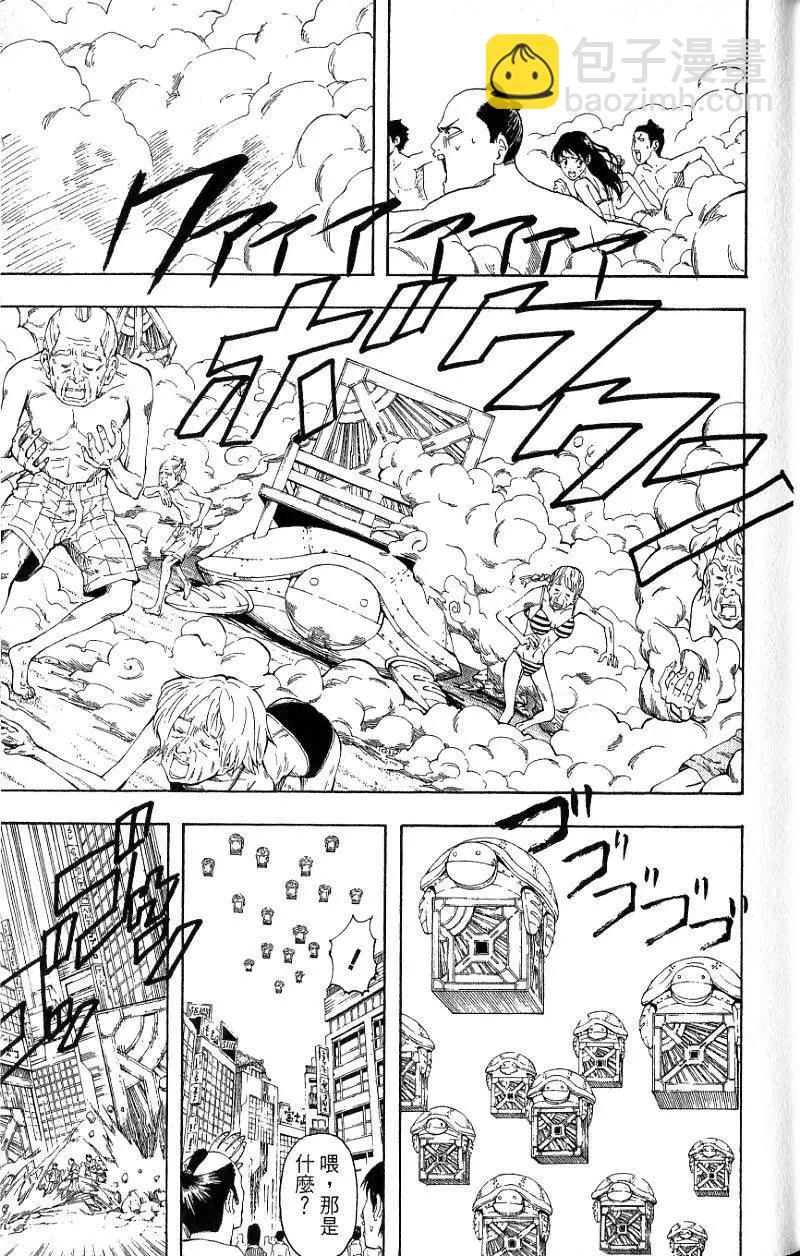 銀魂Gintama - 第21卷(1/4) - 6