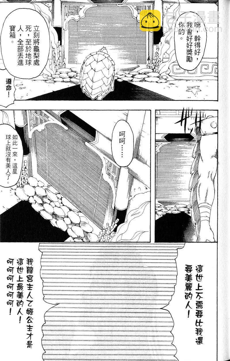 銀魂Gintama - 第21卷(1/4) - 8