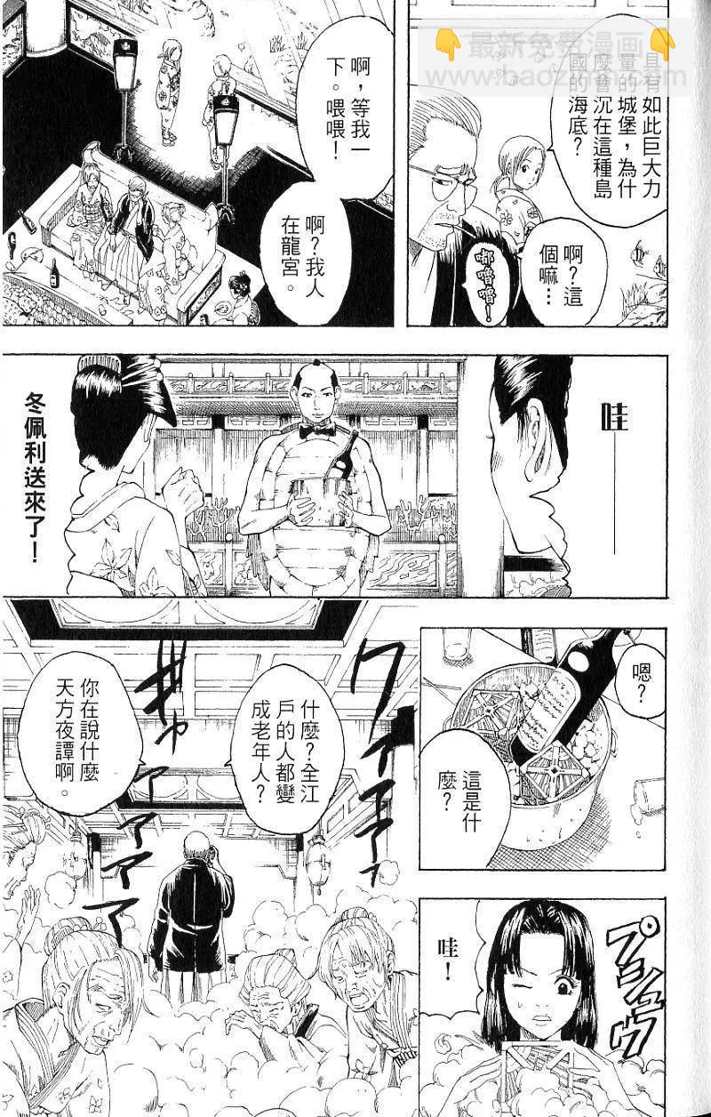銀魂Gintama - 第21卷(1/4) - 4