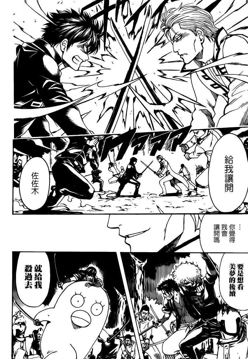 银魂Gintama - 第538回 - 2