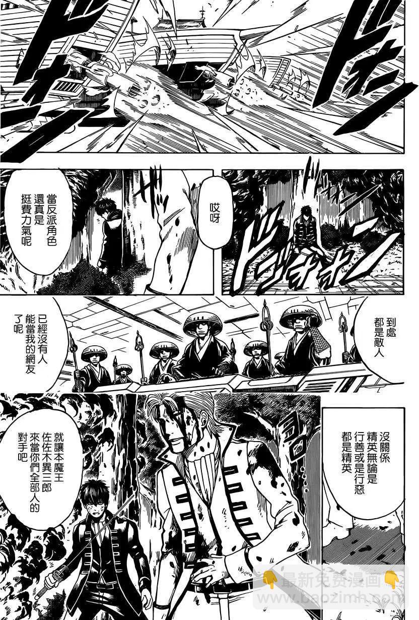 银魂Gintama - 第540回 - 2