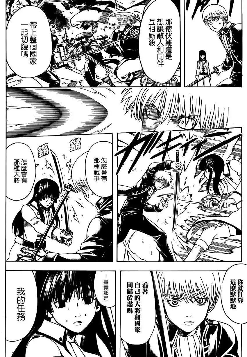 银魂Gintama - 第540回 - 1