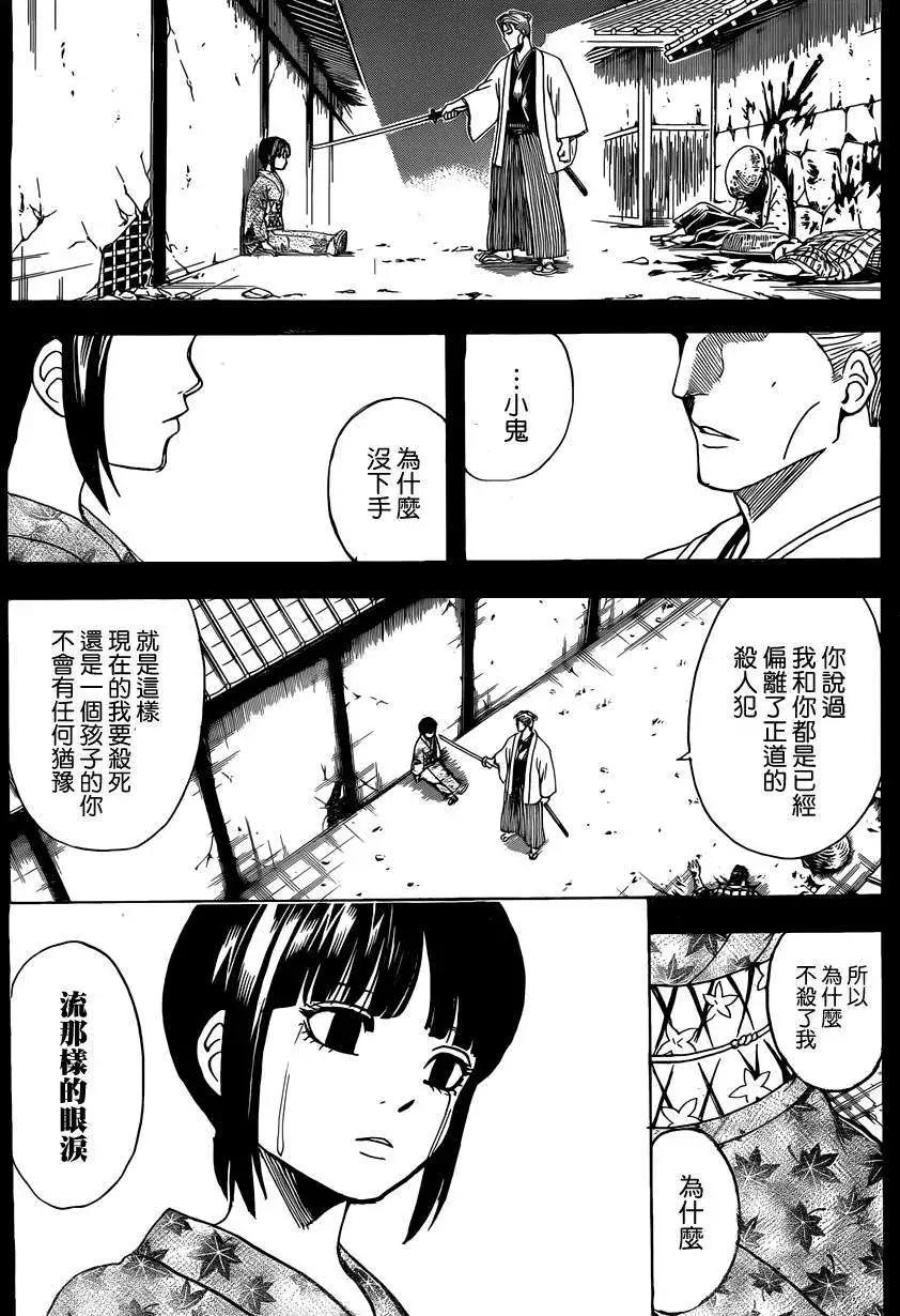 银魂Gintama - 第540回 - 2