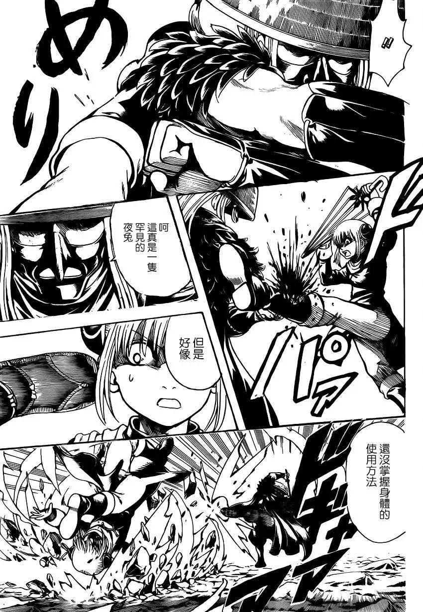 銀魂Gintama - 第542回 - 3