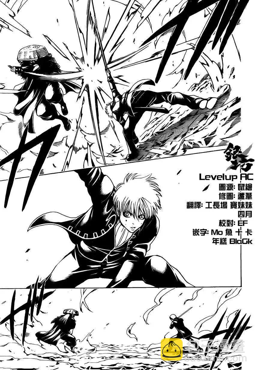 銀魂Gintama - 第542回 - 3