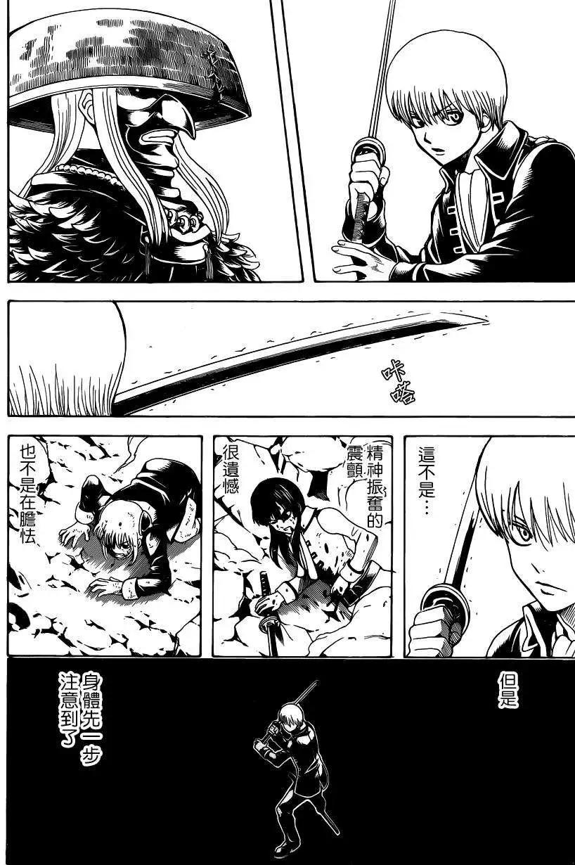 銀魂Gintama - 第542回 - 4