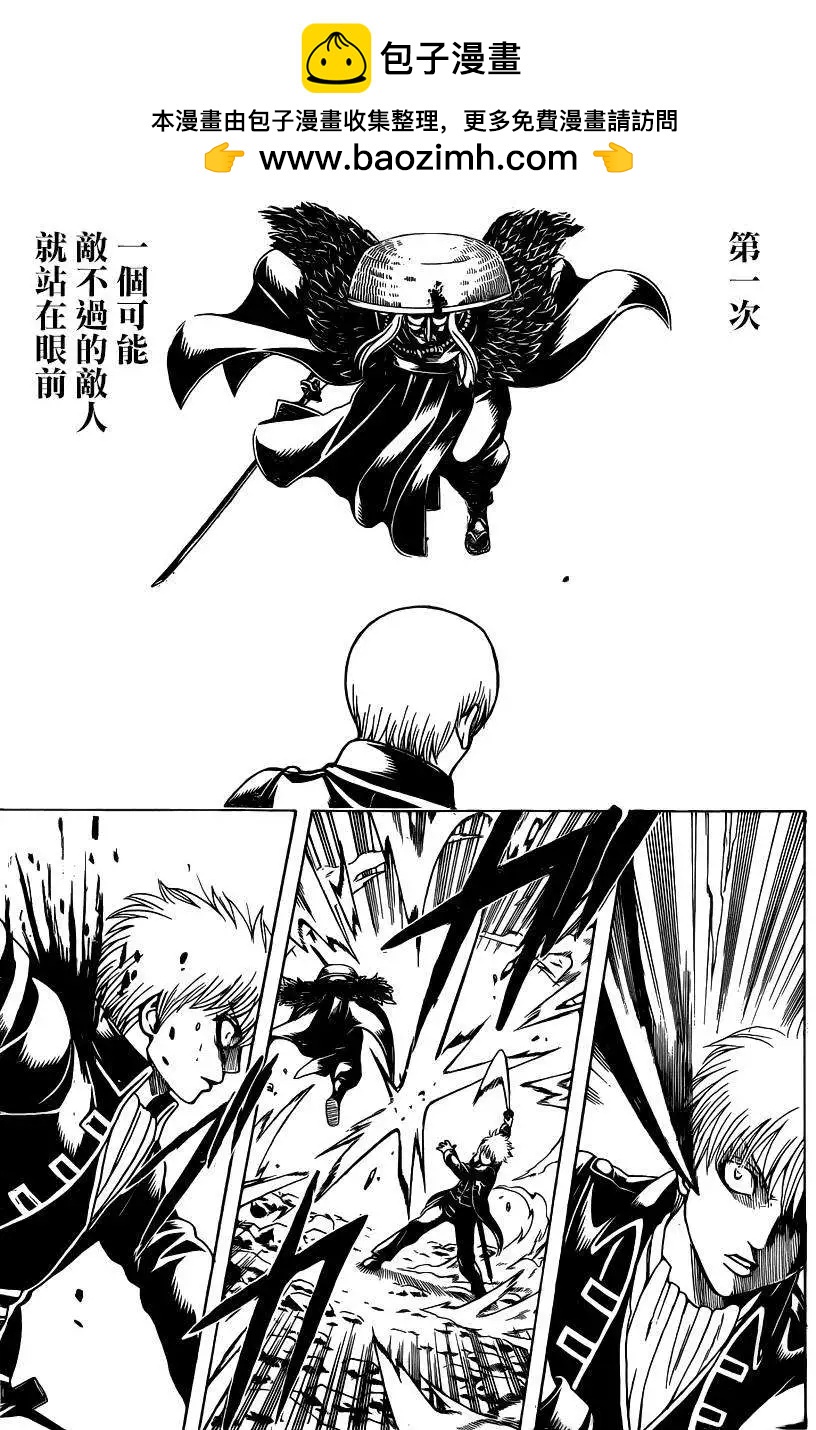 銀魂Gintama - 第542回 - 1