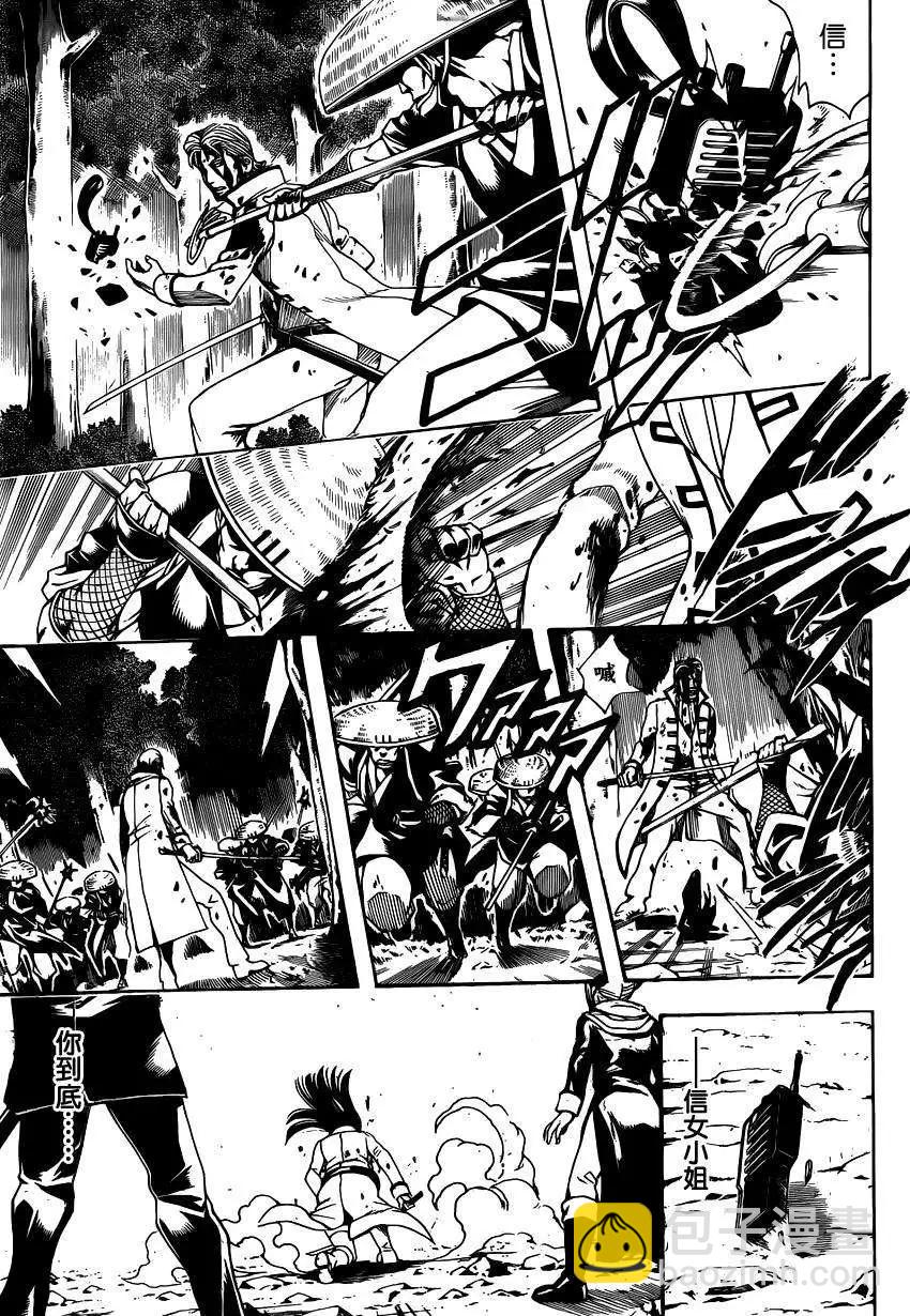 銀魂Gintama - 第542回 - 3