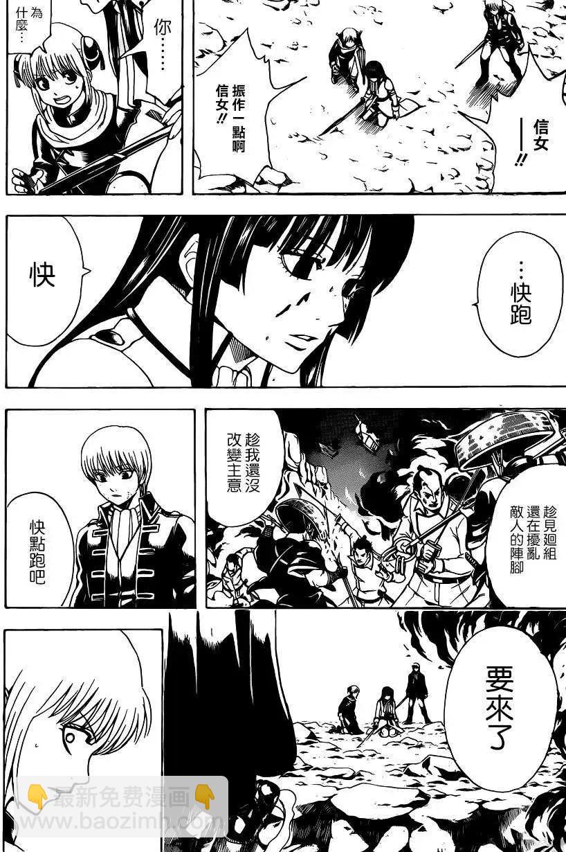 銀魂Gintama - 第542回 - 4