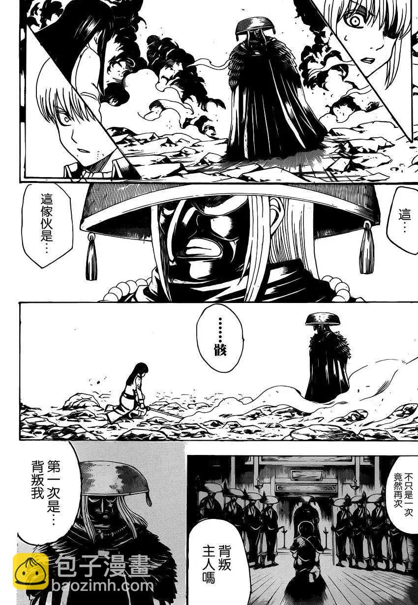 銀魂Gintama - 第542回 - 2