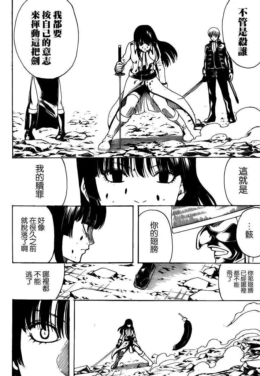 銀魂Gintama - 第542回 - 4