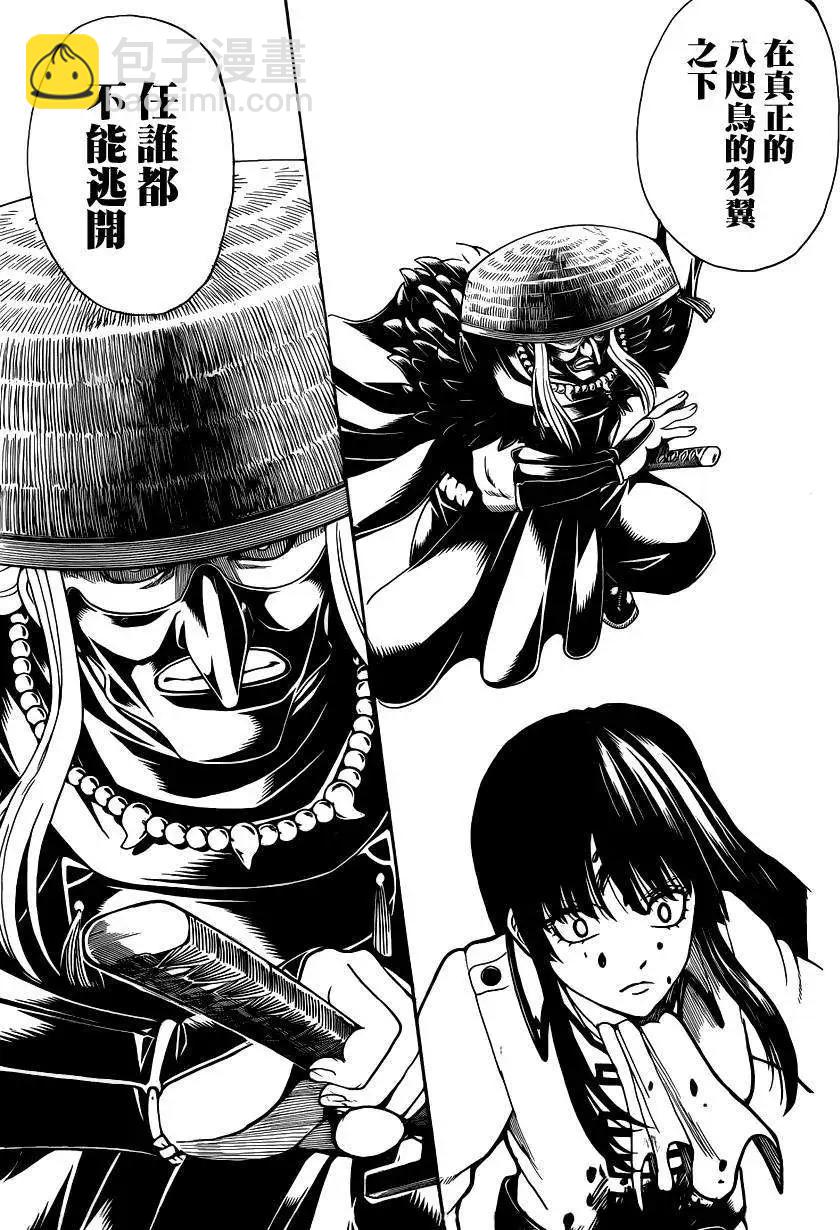 銀魂Gintama - 第542回 - 1