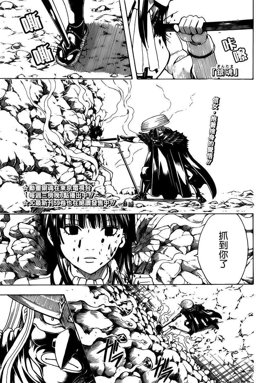 银魂Gintama - 第544回 - 1