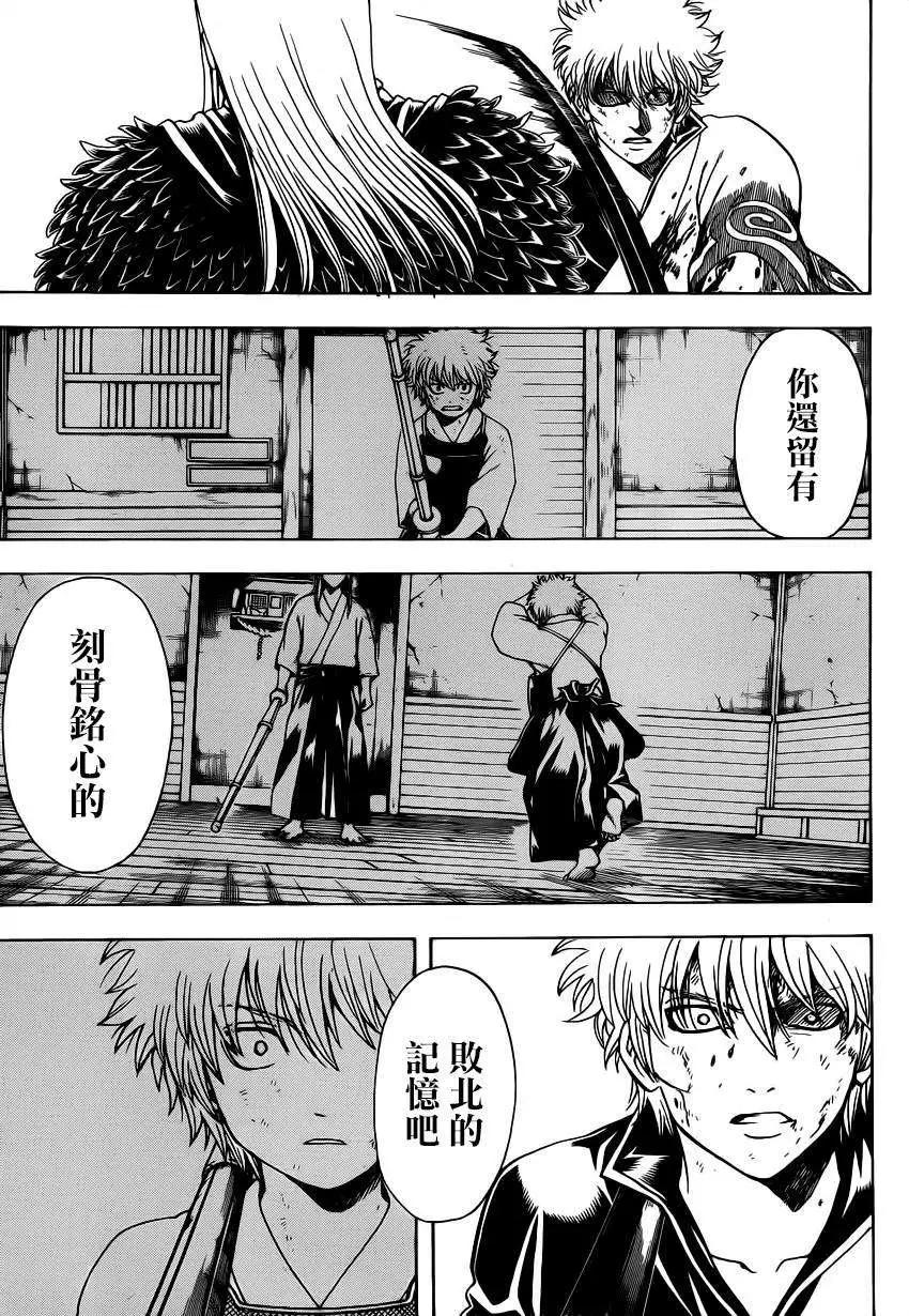 銀魂Gintama - 第544回 - 2