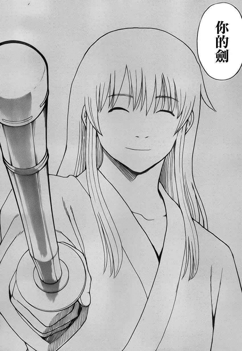 銀魂Gintama - 第544回 - 3