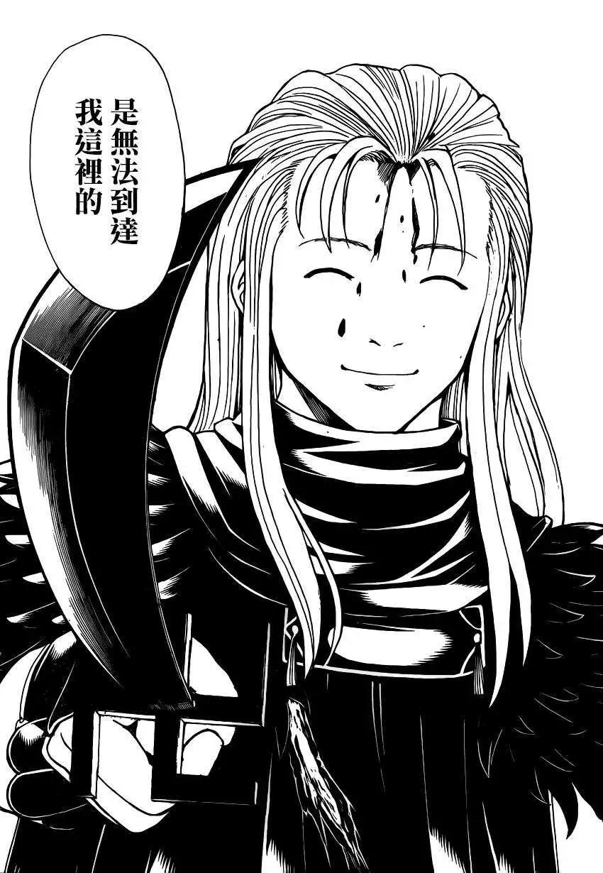銀魂Gintama - 第544回 - 4