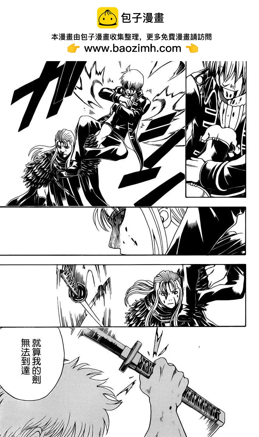 銀魂Gintama - 第544回 - 4