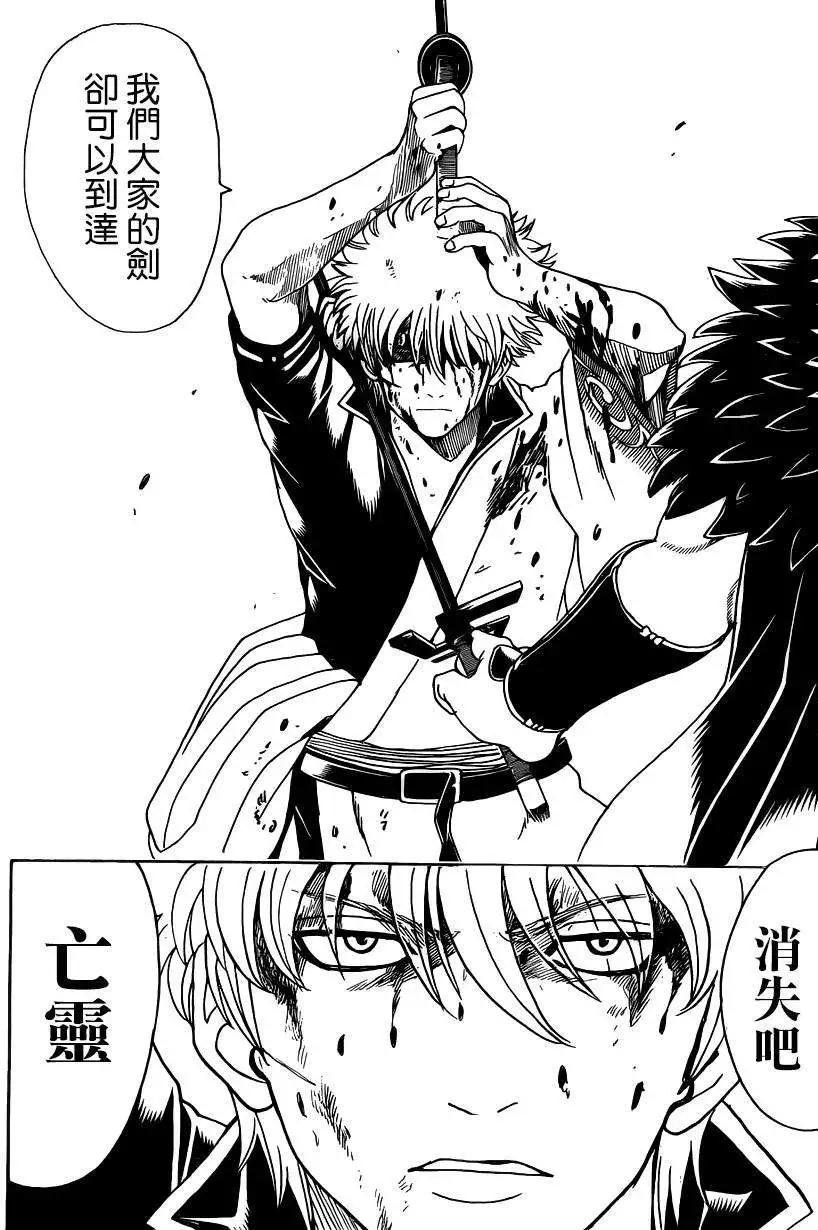 銀魂Gintama - 第544回 - 1