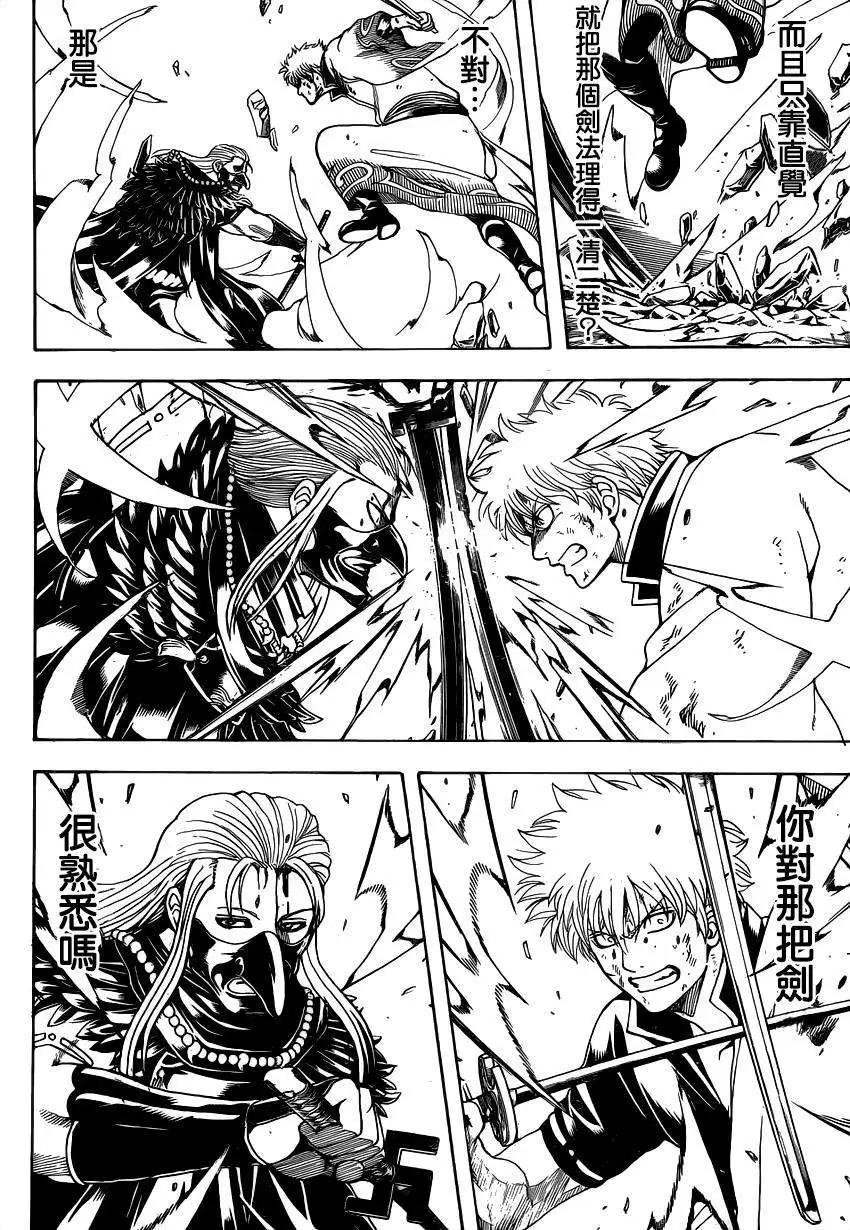 銀魂Gintama - 第544回 - 3
