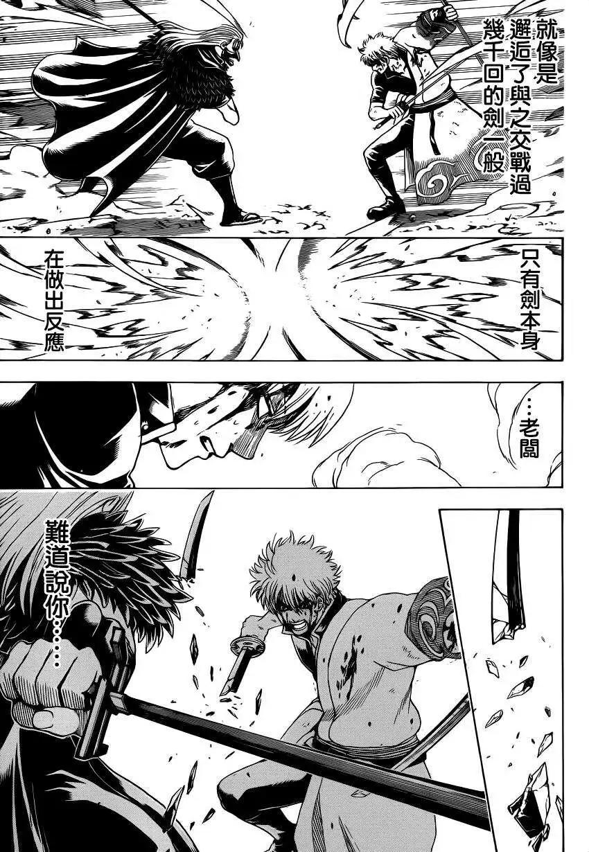 銀魂Gintama - 第544回 - 4