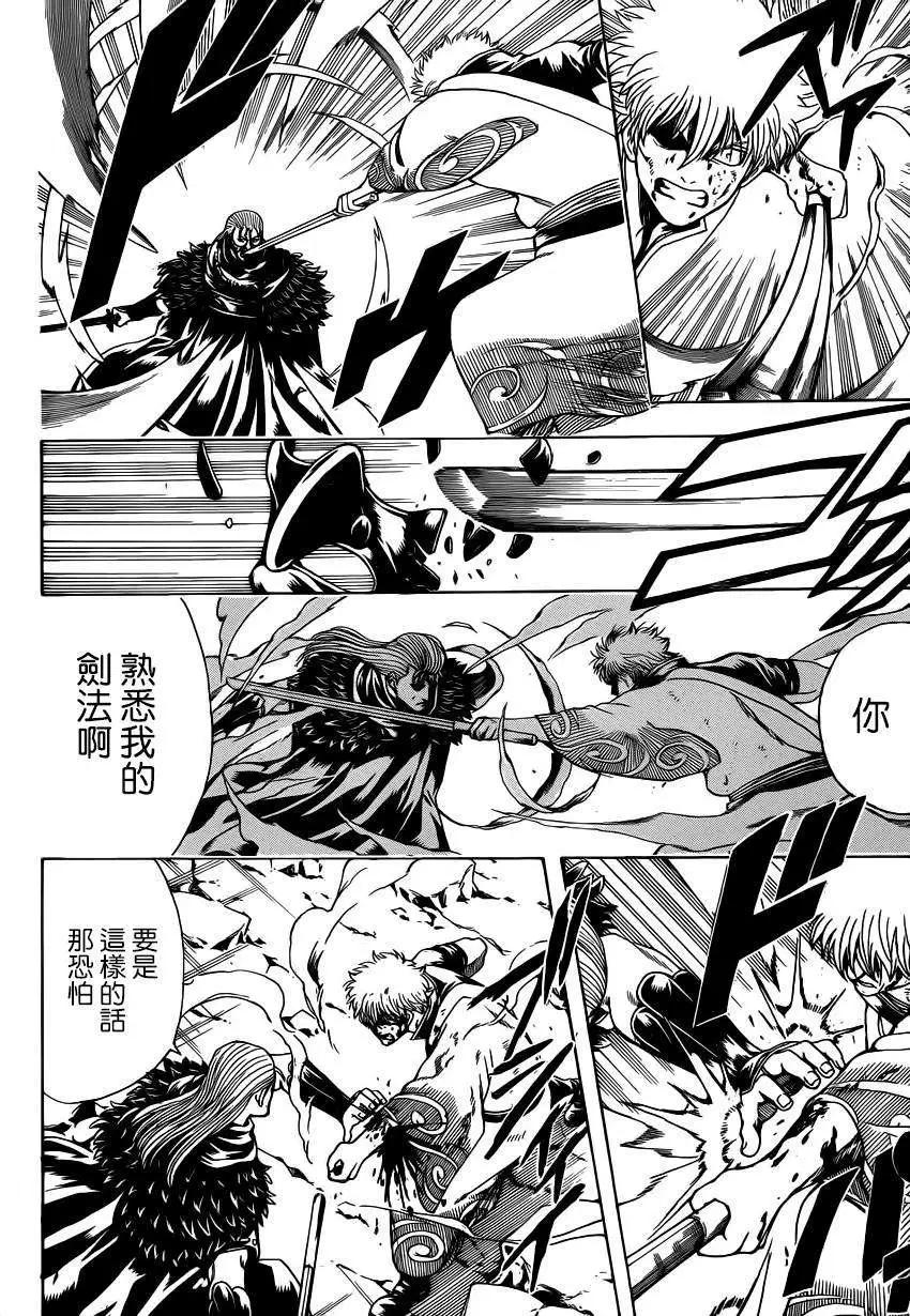 銀魂Gintama - 第544回 - 1