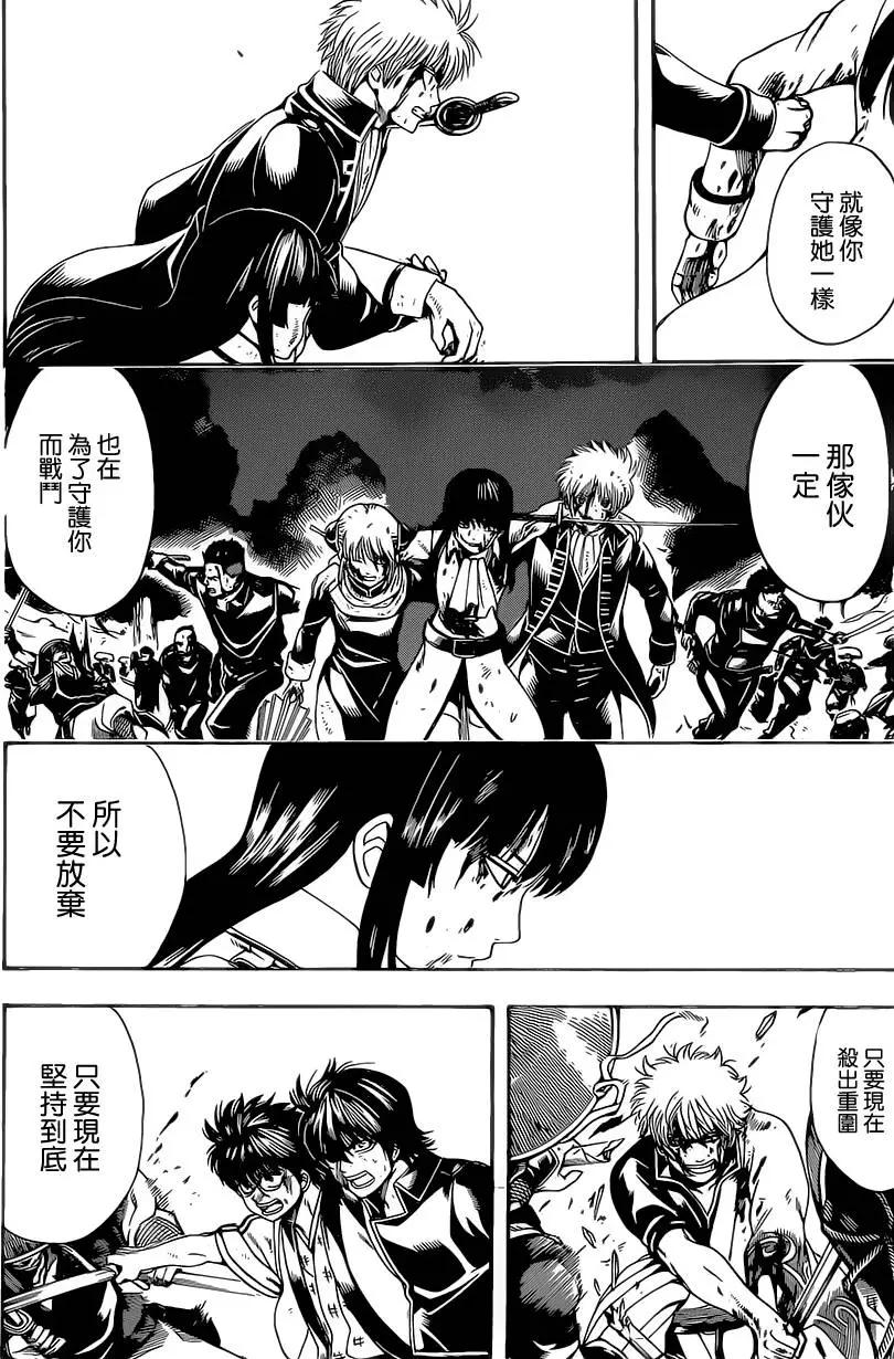 银魂Gintama - 第546回 最后的通讯地址 - 4