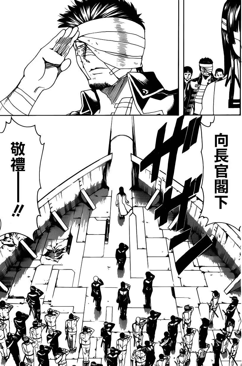 银魂Gintama - 第550回 再见了真选组 - 3