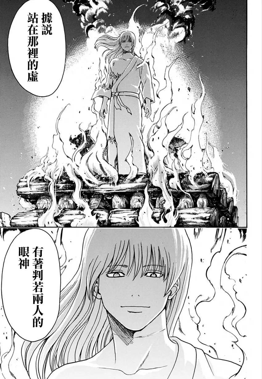 銀魂Gintama - 第554回 龍脈 - 4