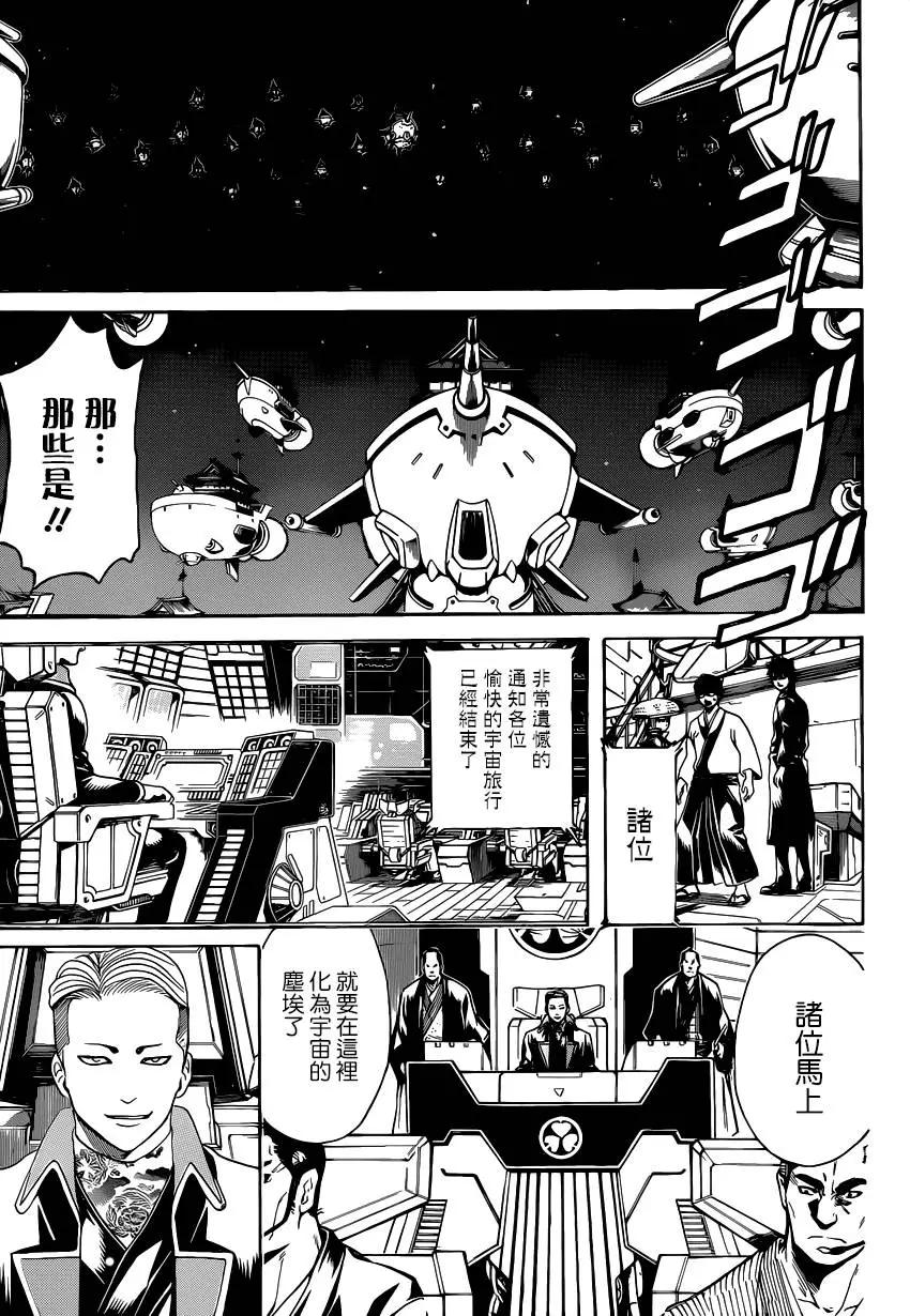 銀魂Gintama - 第557回 那時的壞小子 - 1