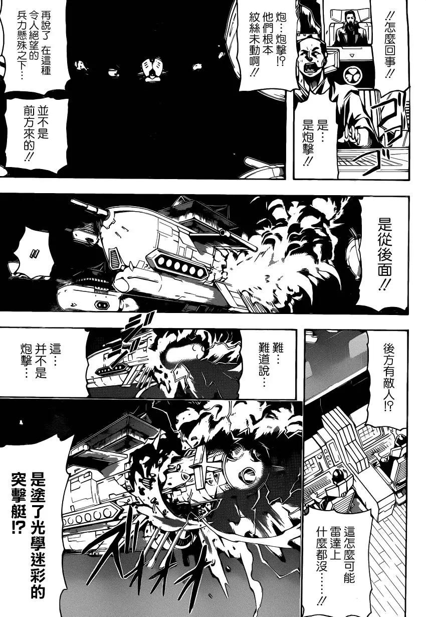 銀魂Gintama - 第557回 那時的壞小子 - 3