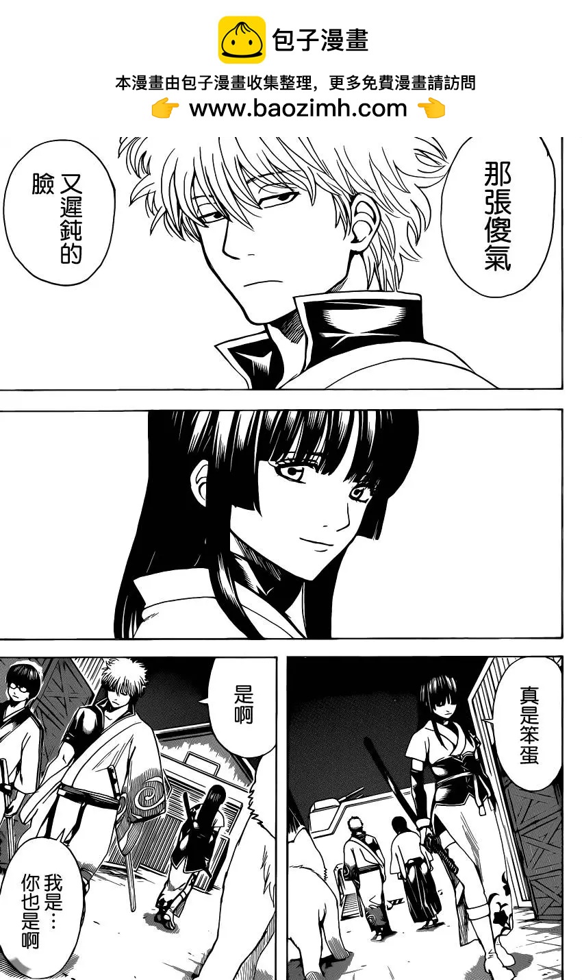 銀魂Gintama - 第557回 那時的壞小子 - 1
