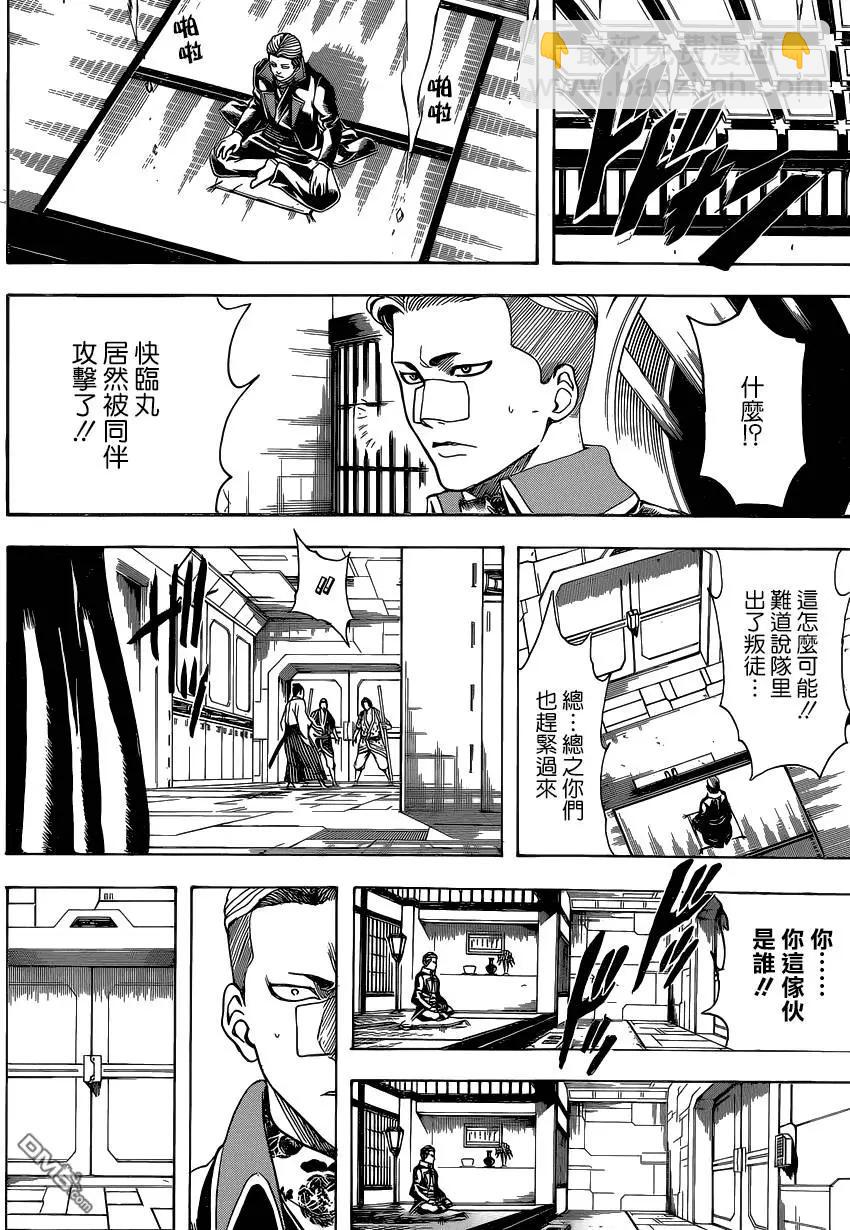 银魂Gintama - 第565回 - 1