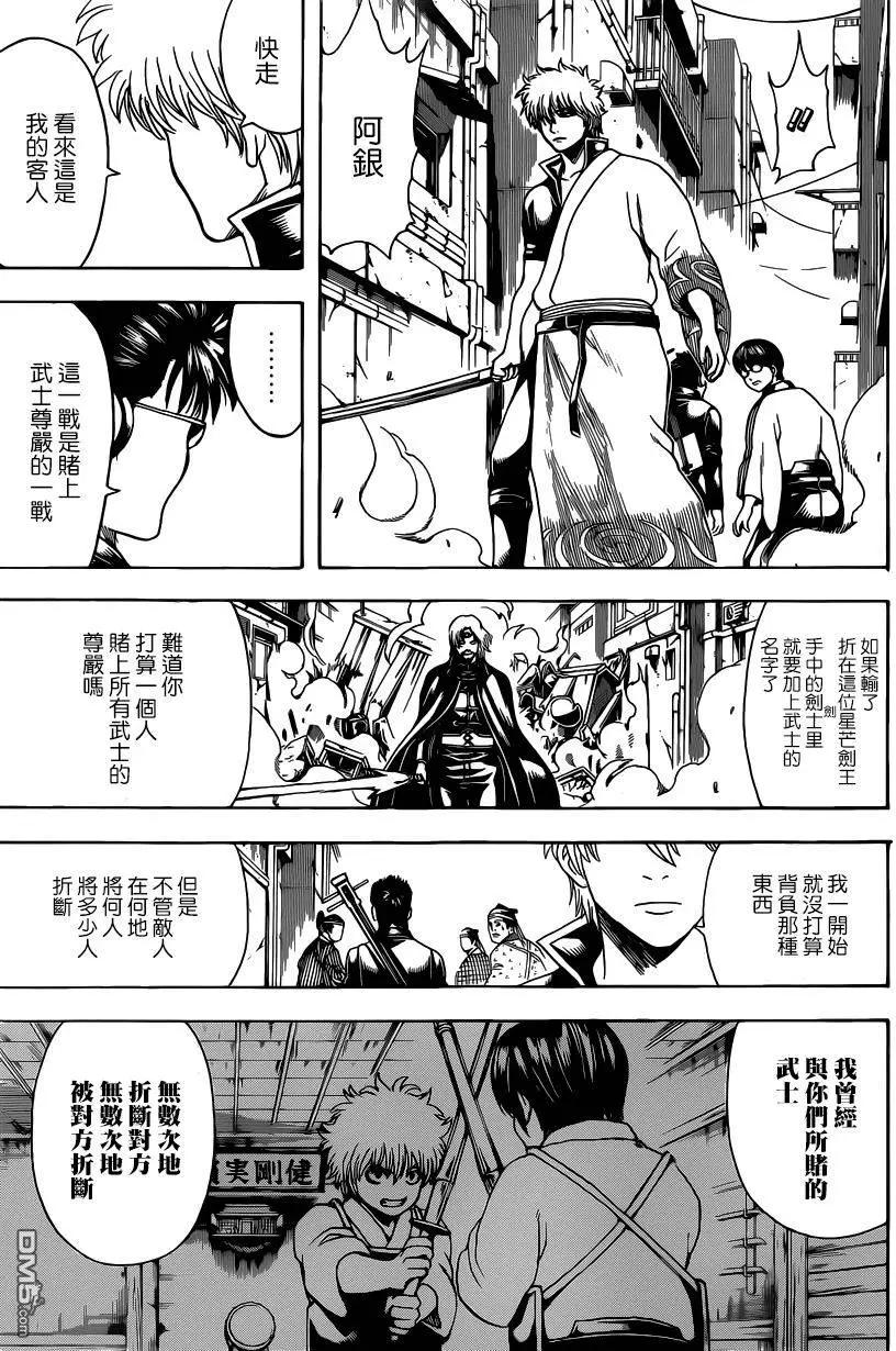 银魂Gintama - 第569回 - 1