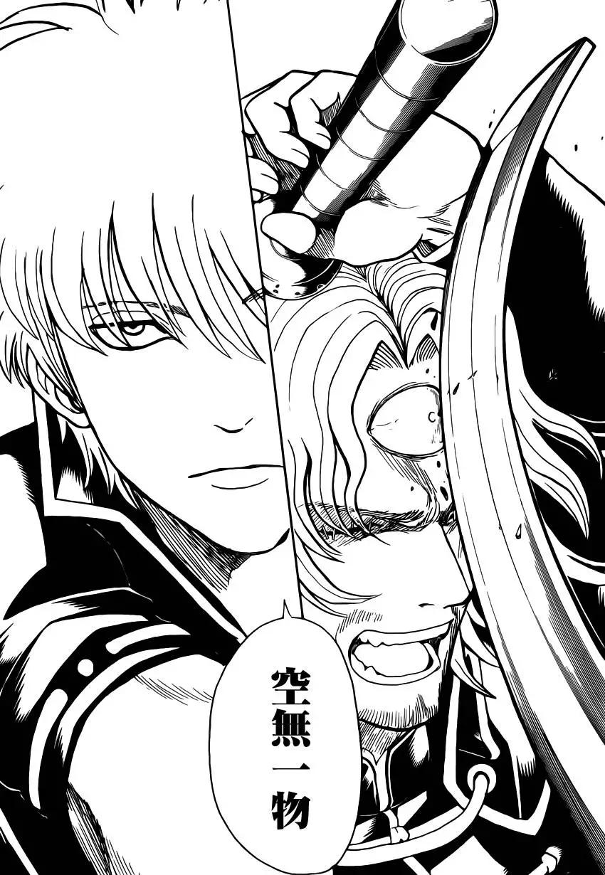 銀魂Gintama - 第571回 包子與早飯 - 2