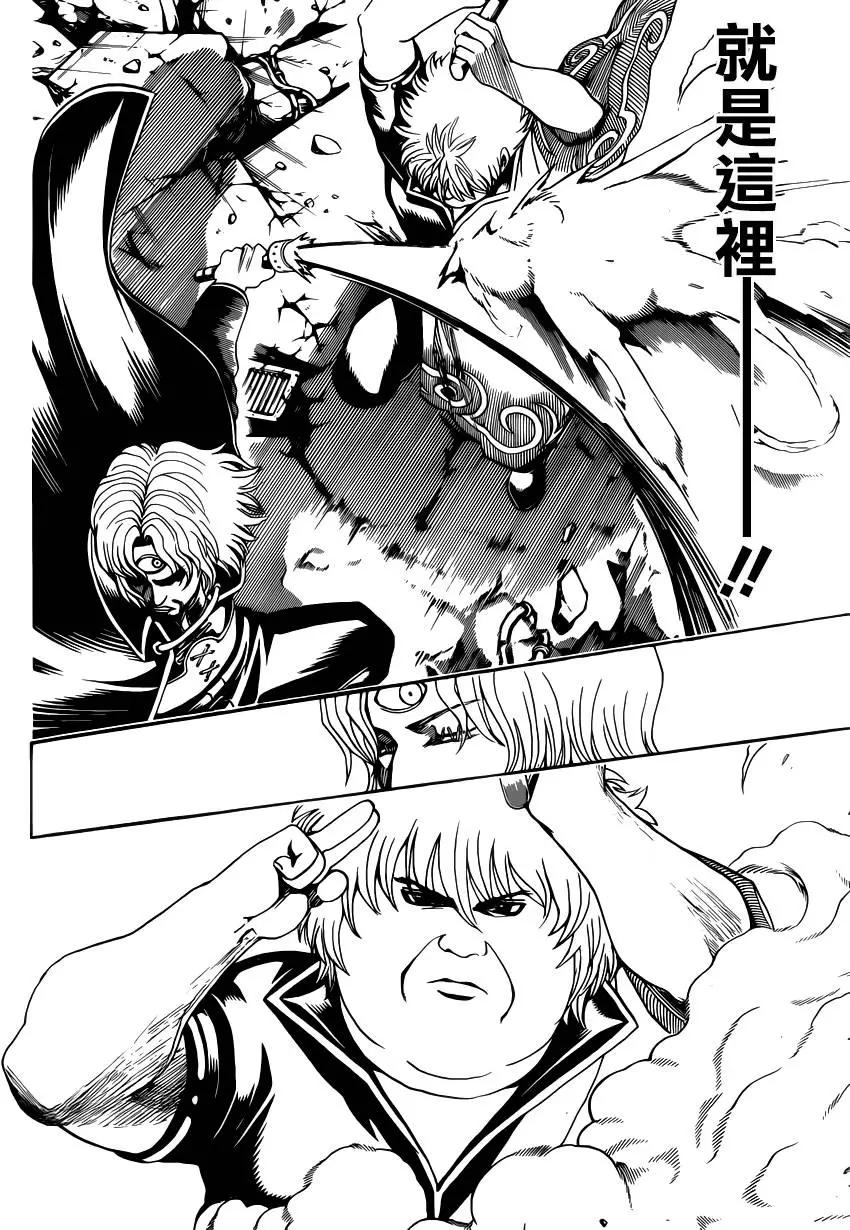 銀魂Gintama - 第571回 包子與早飯 - 4