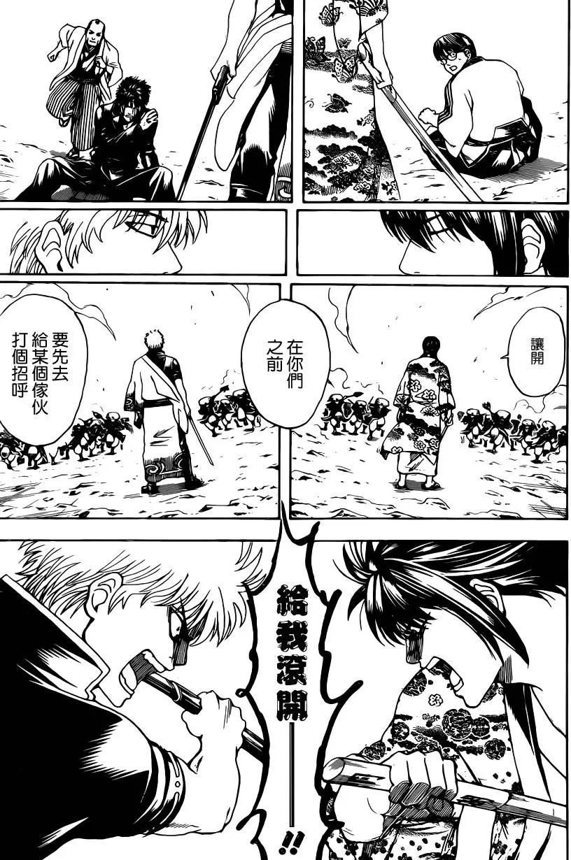 银魂Gintama - 第573回 十年 - 3