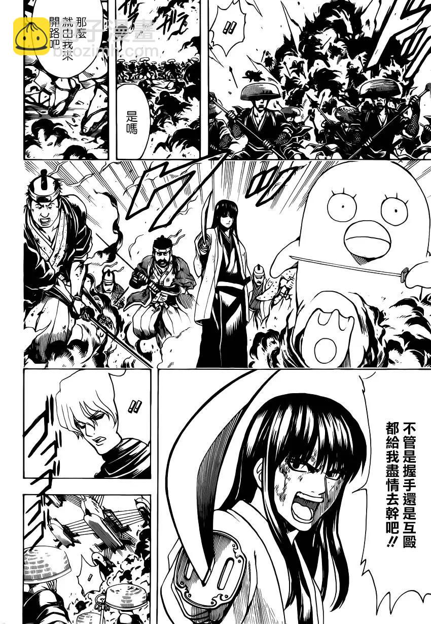銀魂Gintama - 第573回 十年 - 4