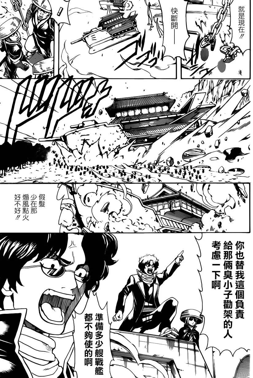 银魂Gintama - 第573回 十年 - 1